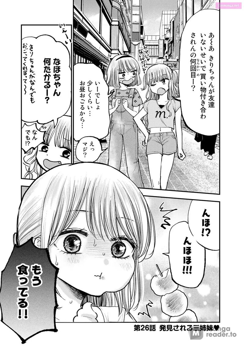 Occhoko Doji Onee San Chapter 26 Page 1