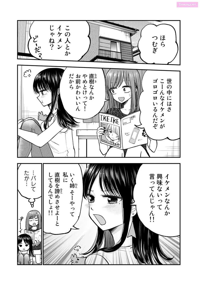 Occhoko Doji Onee San Chapter 26 Page 11