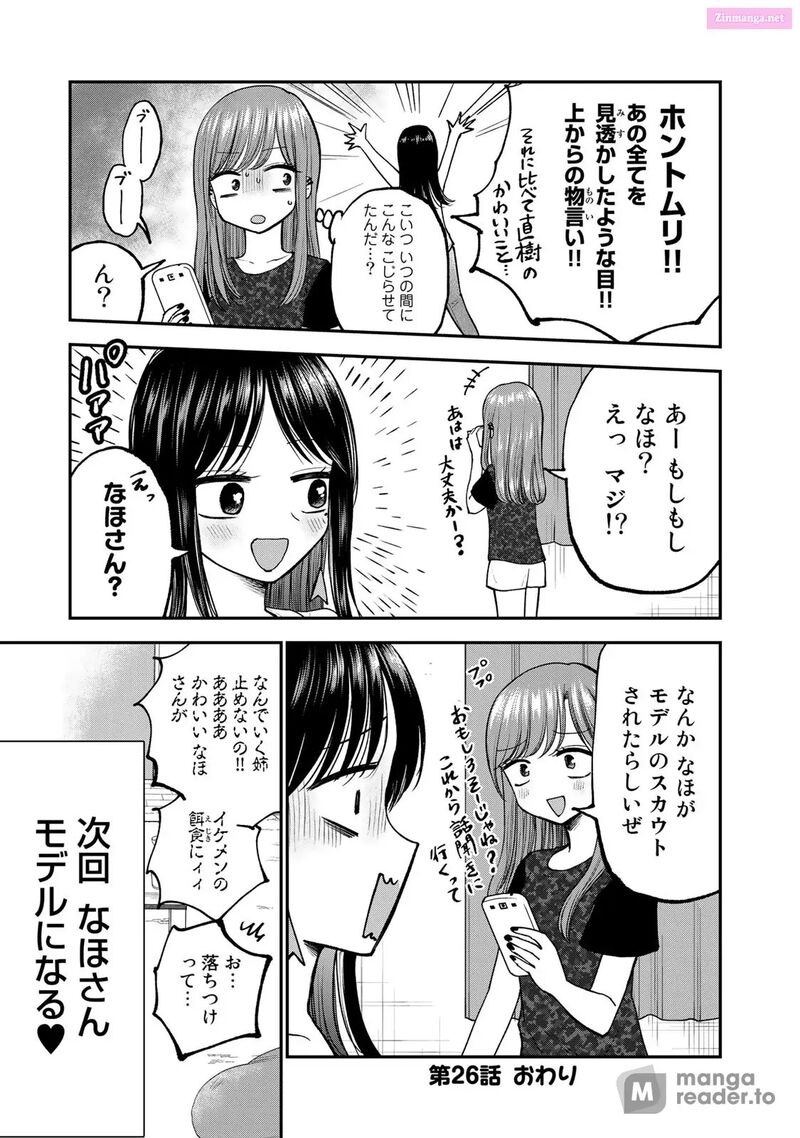 Occhoko Doji Onee San Chapter 26 Page 13