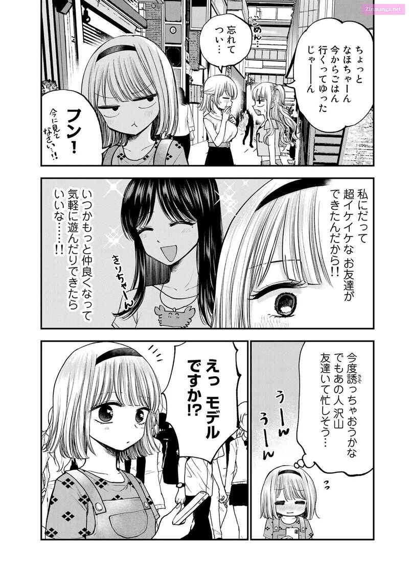 Occhoko Doji Onee San Chapter 26 Page 2