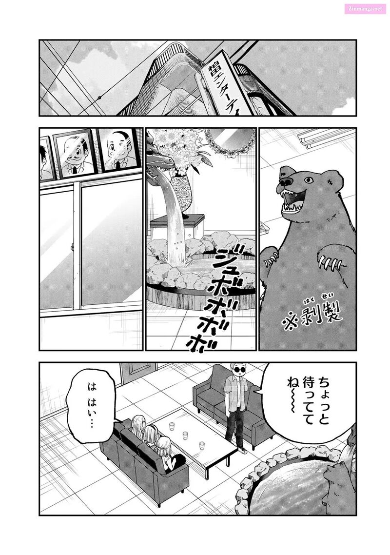 Occhoko Doji Onee San Chapter 26 Page 6