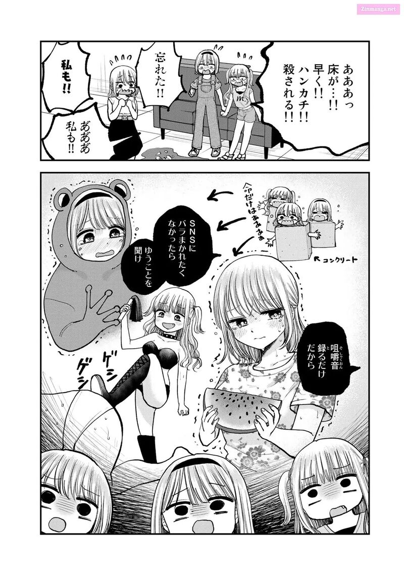 Occhoko Doji Onee San Chapter 26 Page 8