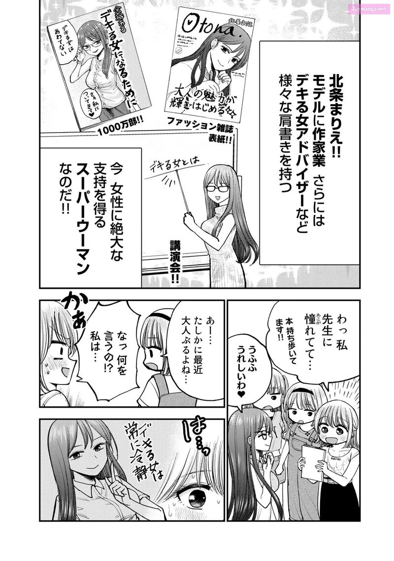 Occhoko Doji Onee San Chapter 27 Page 2