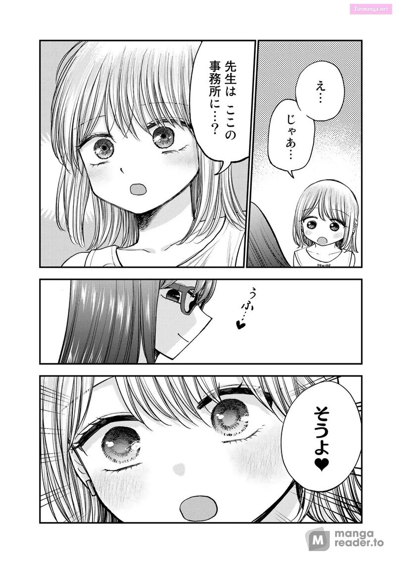 Occhoko Doji Onee San Chapter 27 Page 4