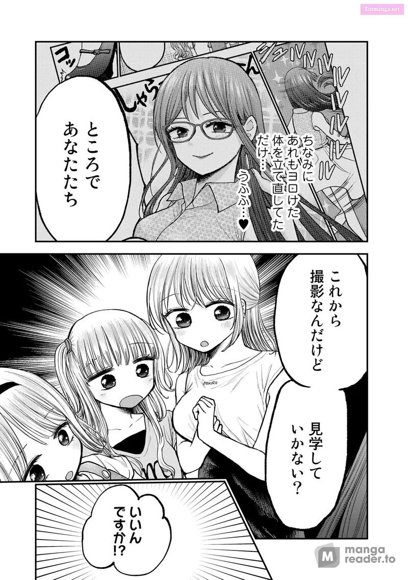 Occhoko Doji Onee San Chapter 27 Page 7