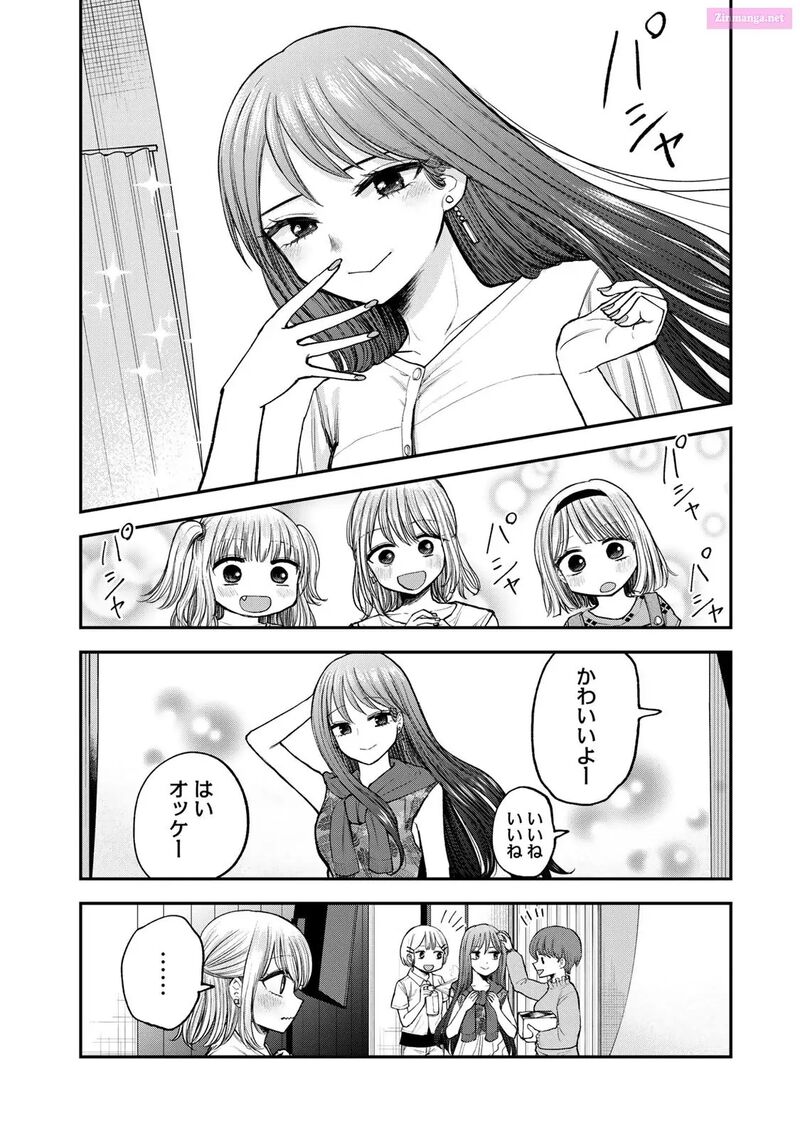 Occhoko Doji Onee San Chapter 27 Page 8