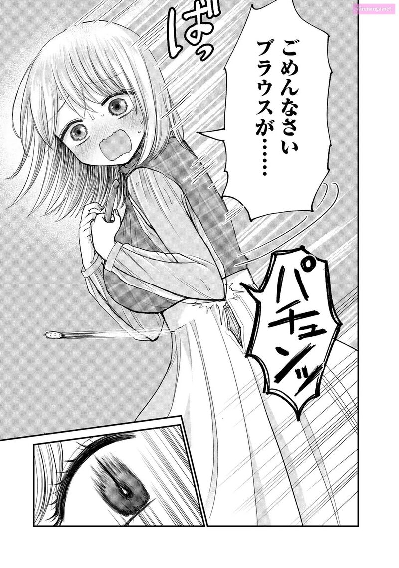 Occhoko Doji Onee San Chapter 28 Page 11