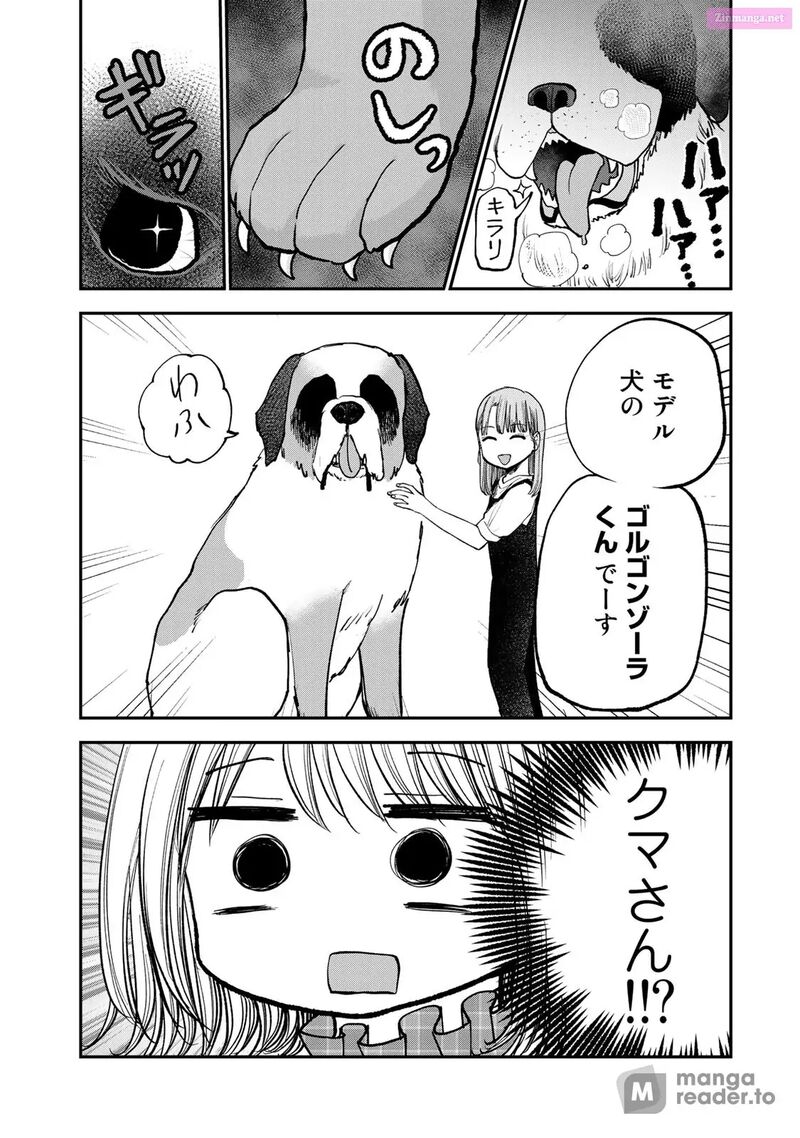 Occhoko Doji Onee San Chapter 28 Page 4