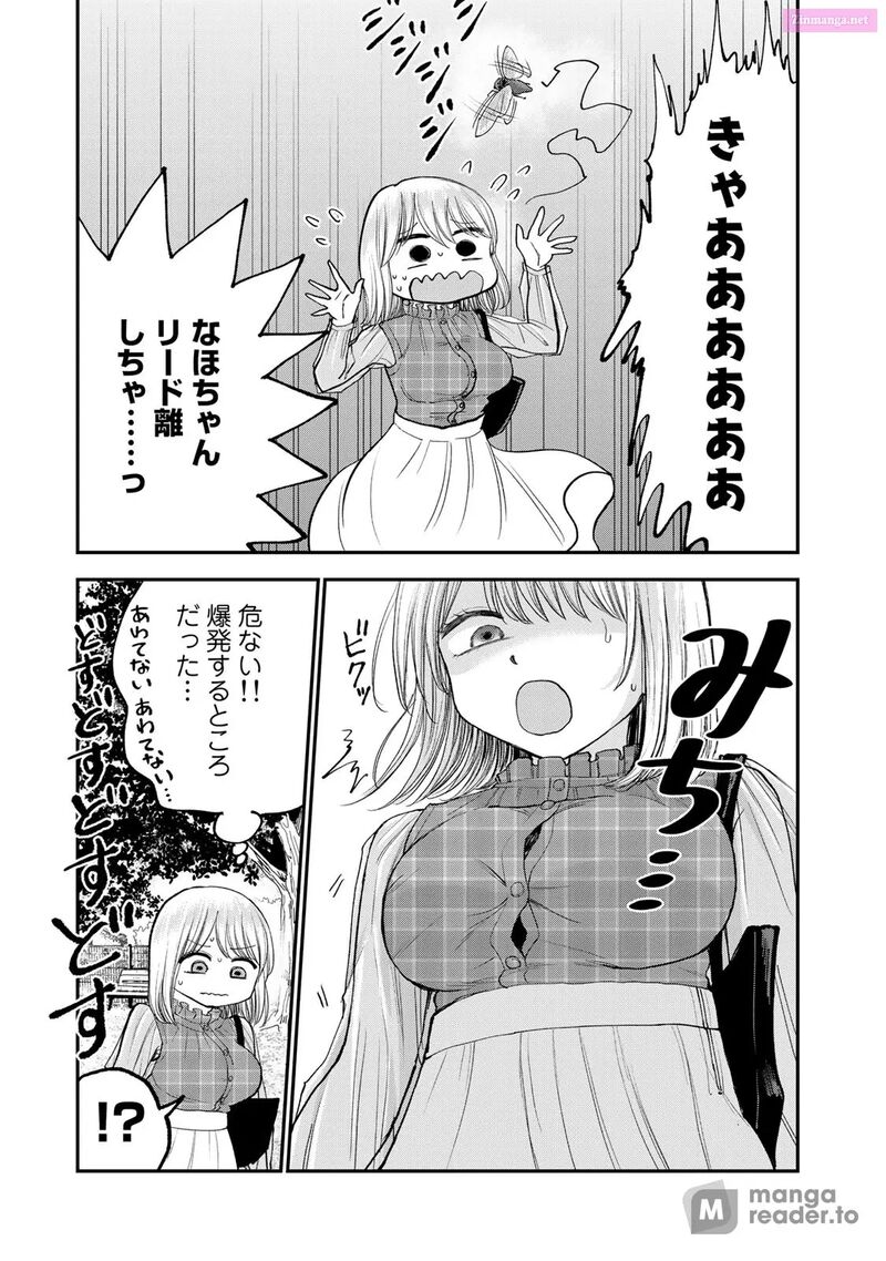 Occhoko Doji Onee San Chapter 28 Page 7