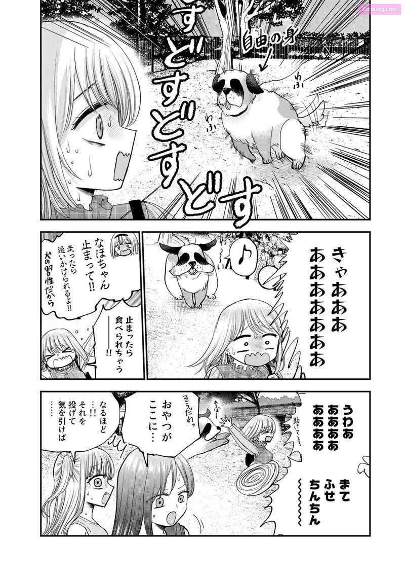 Occhoko Doji Onee San Chapter 28 Page 8
