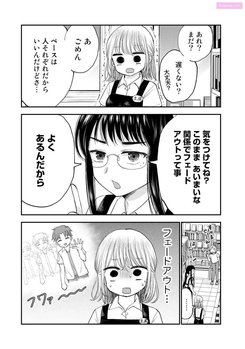 Occhoko Doji Onee San Chapter 29 Page 3