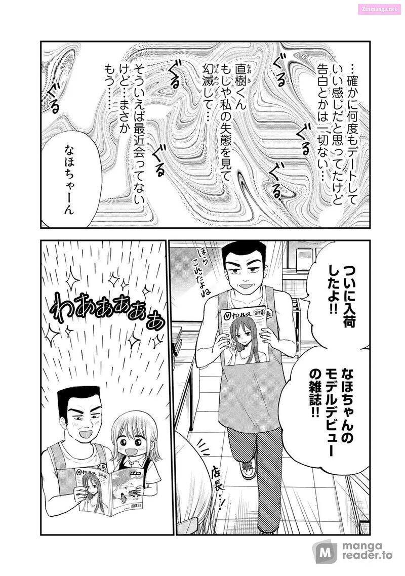 Occhoko Doji Onee San Chapter 29 Page 4