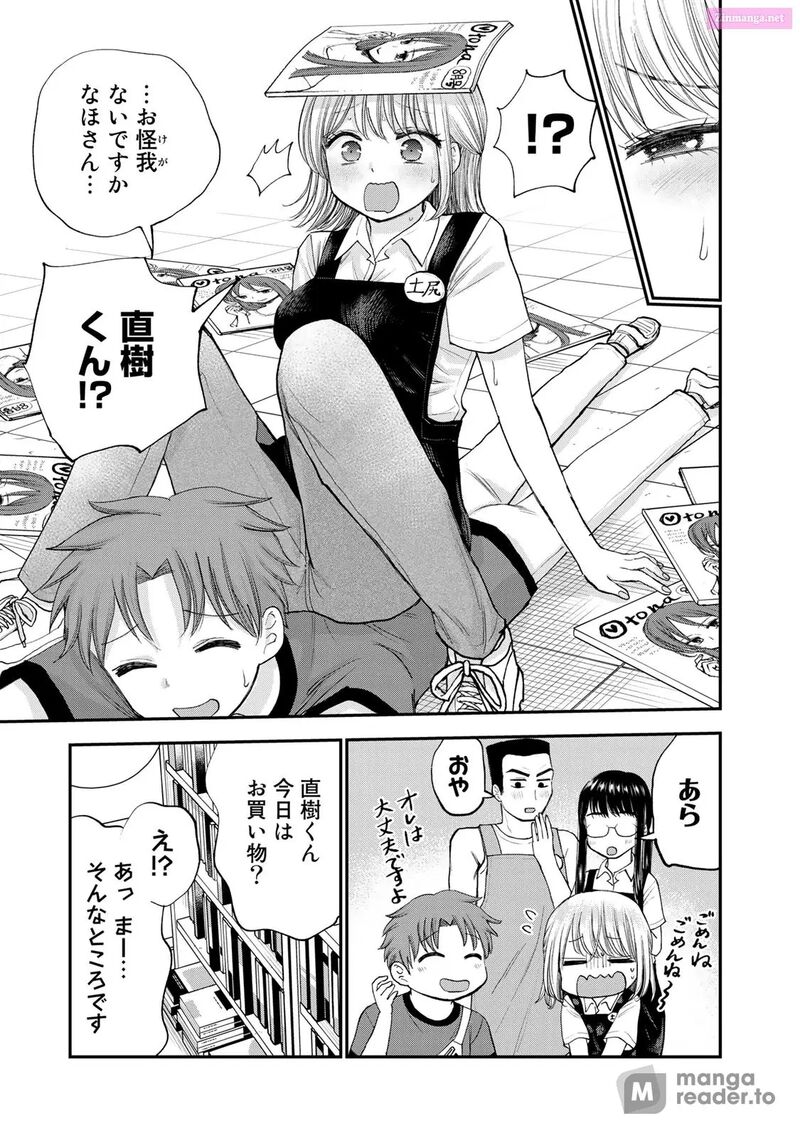 Occhoko Doji Onee San Chapter 29 Page 7