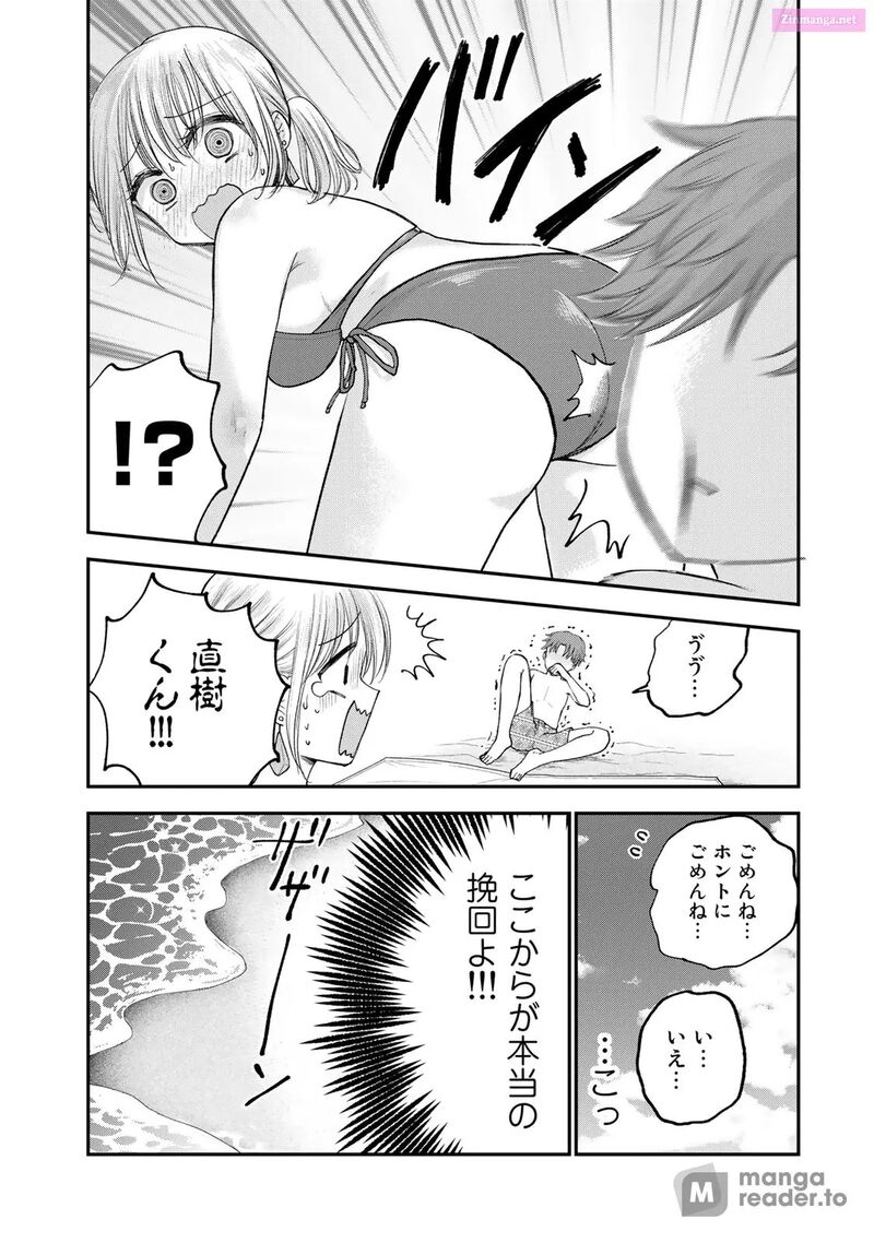 Occhoko Doji Onee San Chapter 30 Page 10