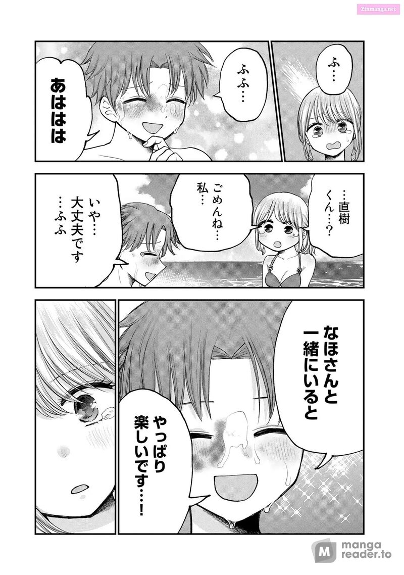 Occhoko Doji Onee San Chapter 30 Page 13