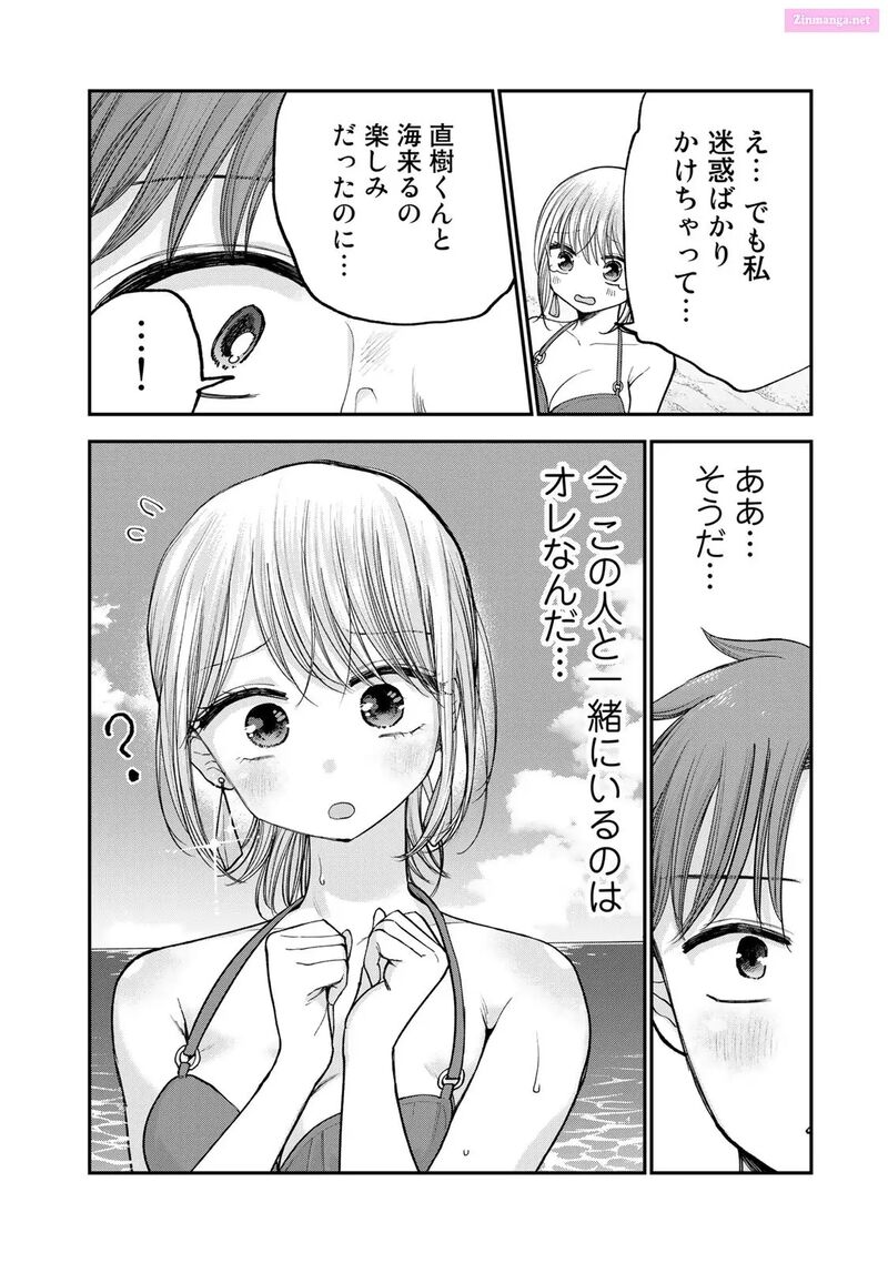 Occhoko Doji Onee San Chapter 30 Page 14