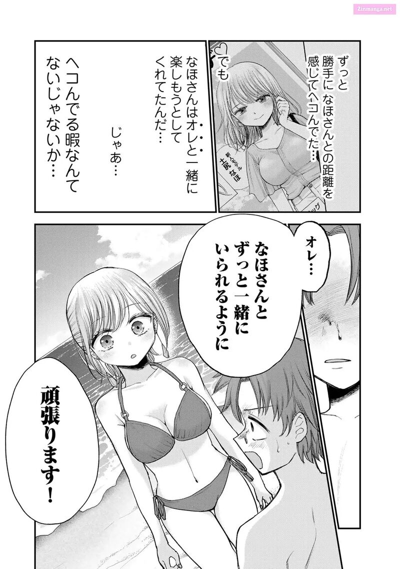 Occhoko Doji Onee San Chapter 30 Page 15