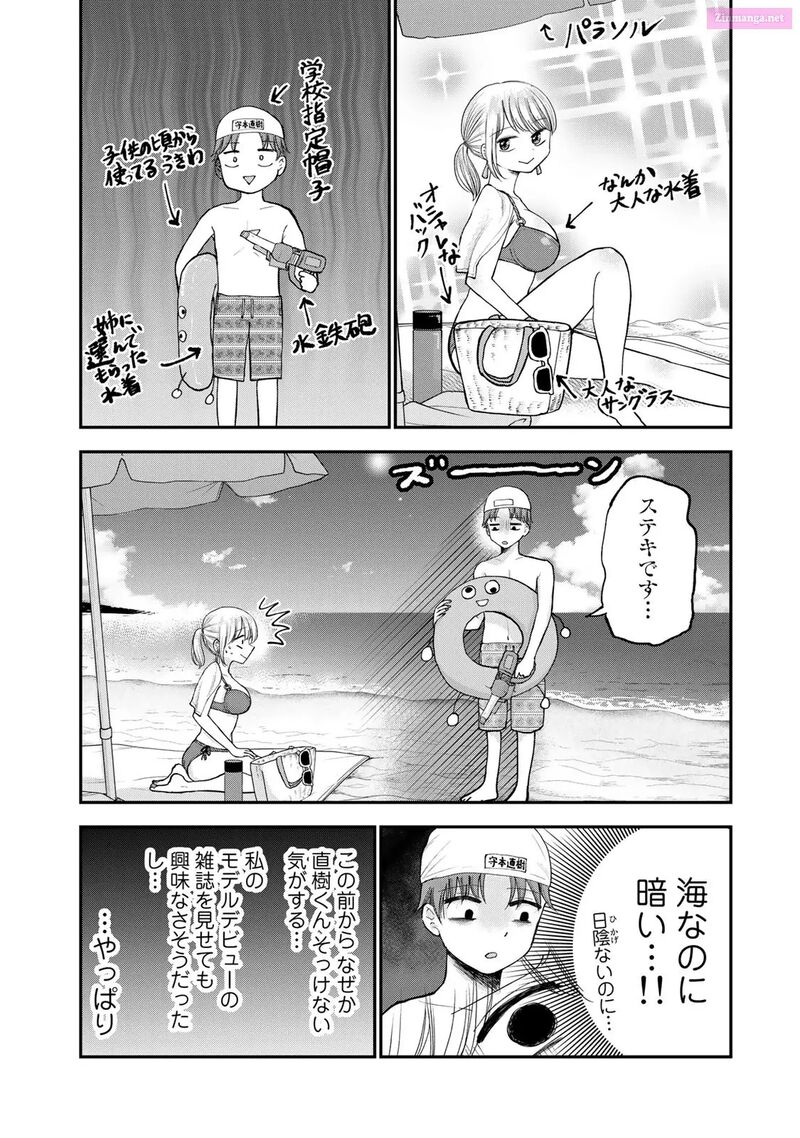 Occhoko Doji Onee San Chapter 30 Page 2