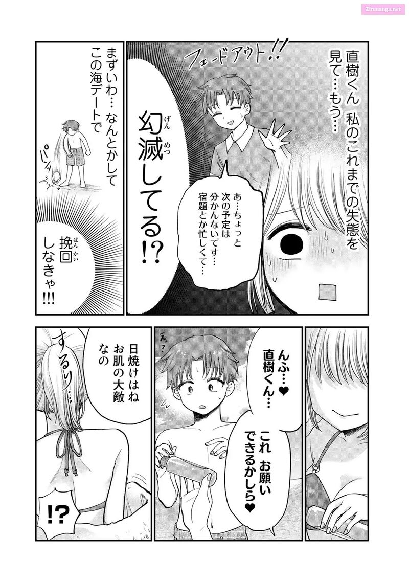 Occhoko Doji Onee San Chapter 30 Page 3