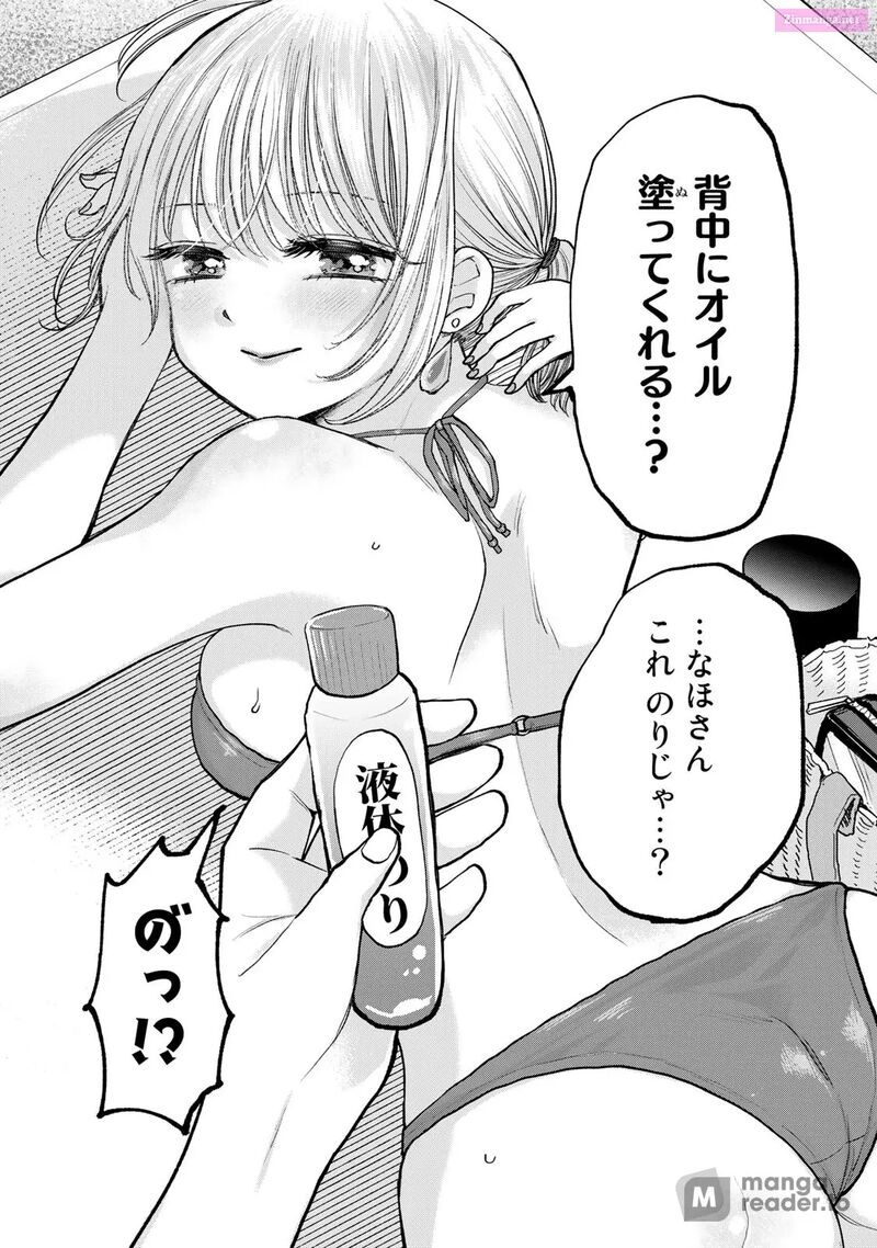 Occhoko Doji Onee San Chapter 30 Page 4