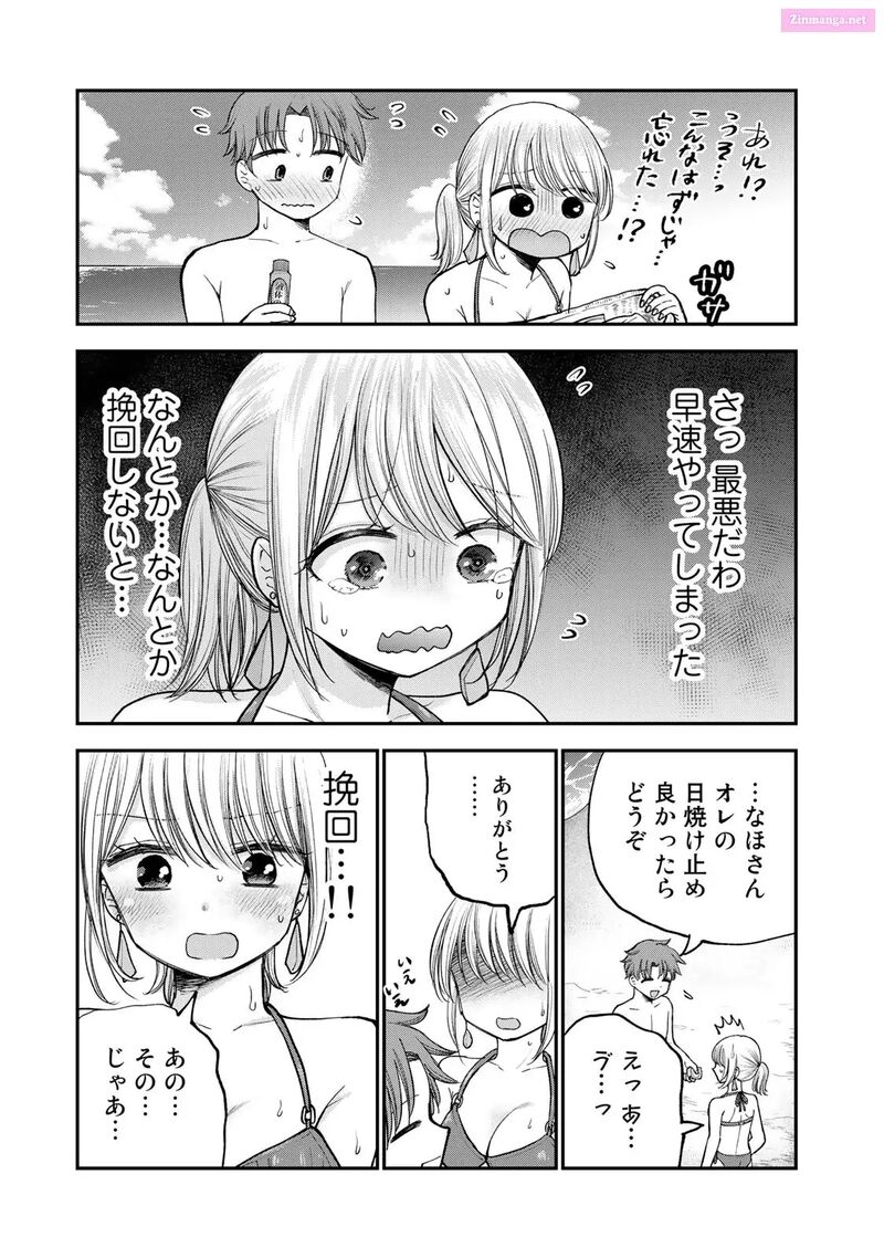 Occhoko Doji Onee San Chapter 30 Page 5