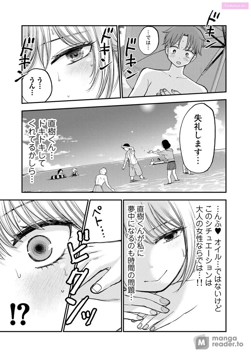 Occhoko Doji Onee San Chapter 30 Page 7