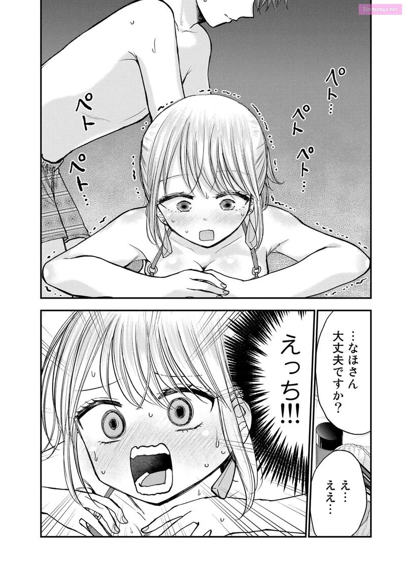 Occhoko Doji Onee San Chapter 30 Page 8