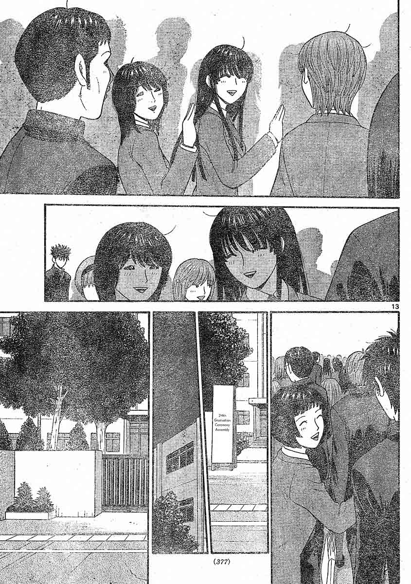 Ocha Nigosu Chapter 103 Page 13