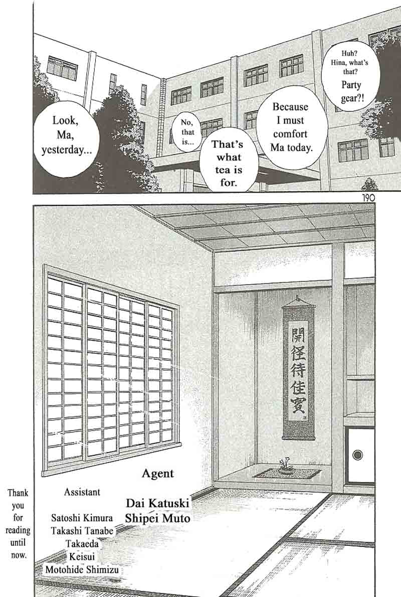 Ocha Nigosu Chapter 109 Page 19