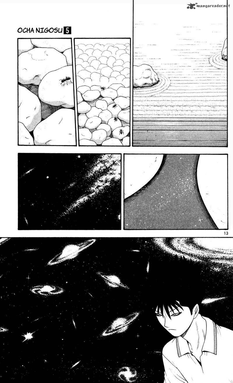 Ocha Nigosu Chapter 41 Page 13