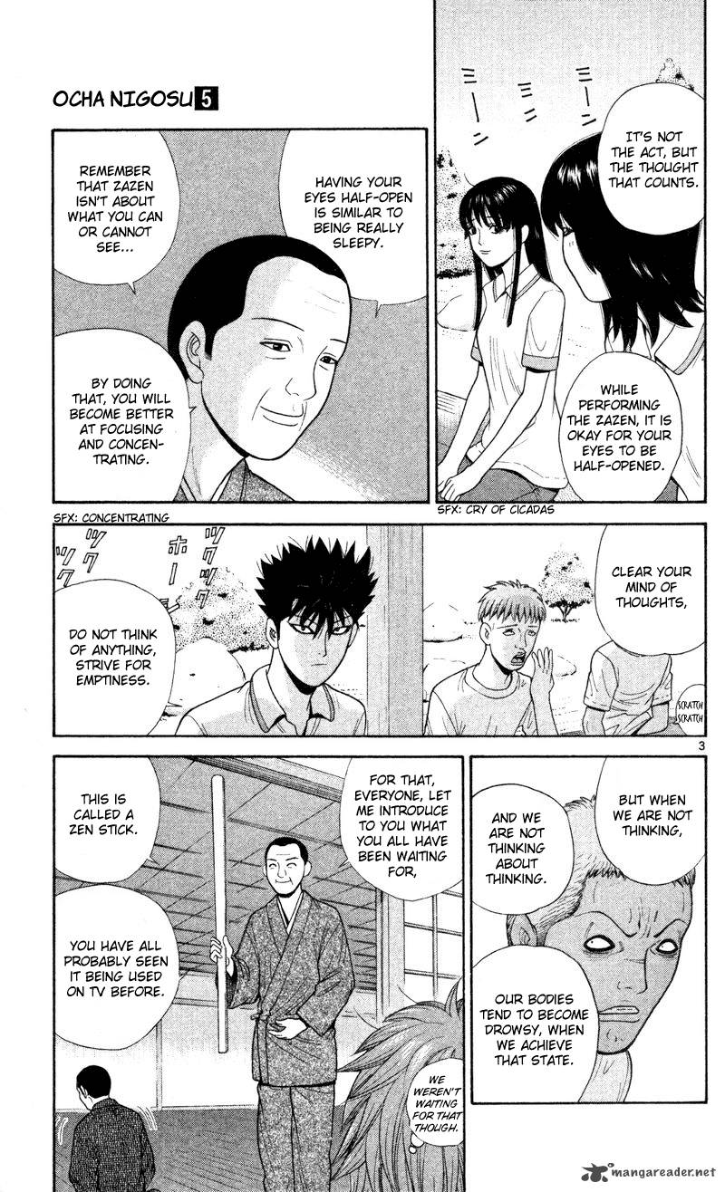 Ocha Nigosu Chapter 41 Page 3