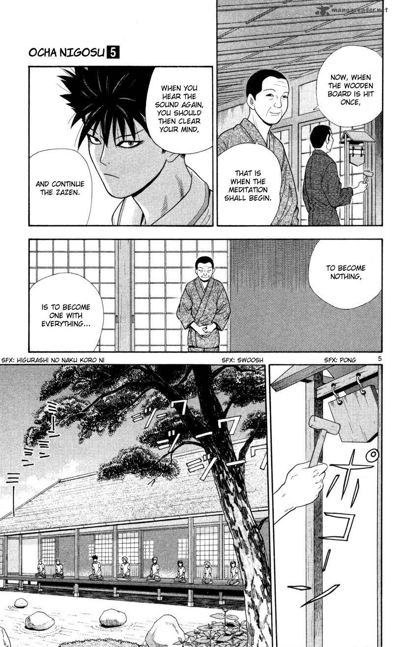 Ocha Nigosu Chapter 41 Page 5