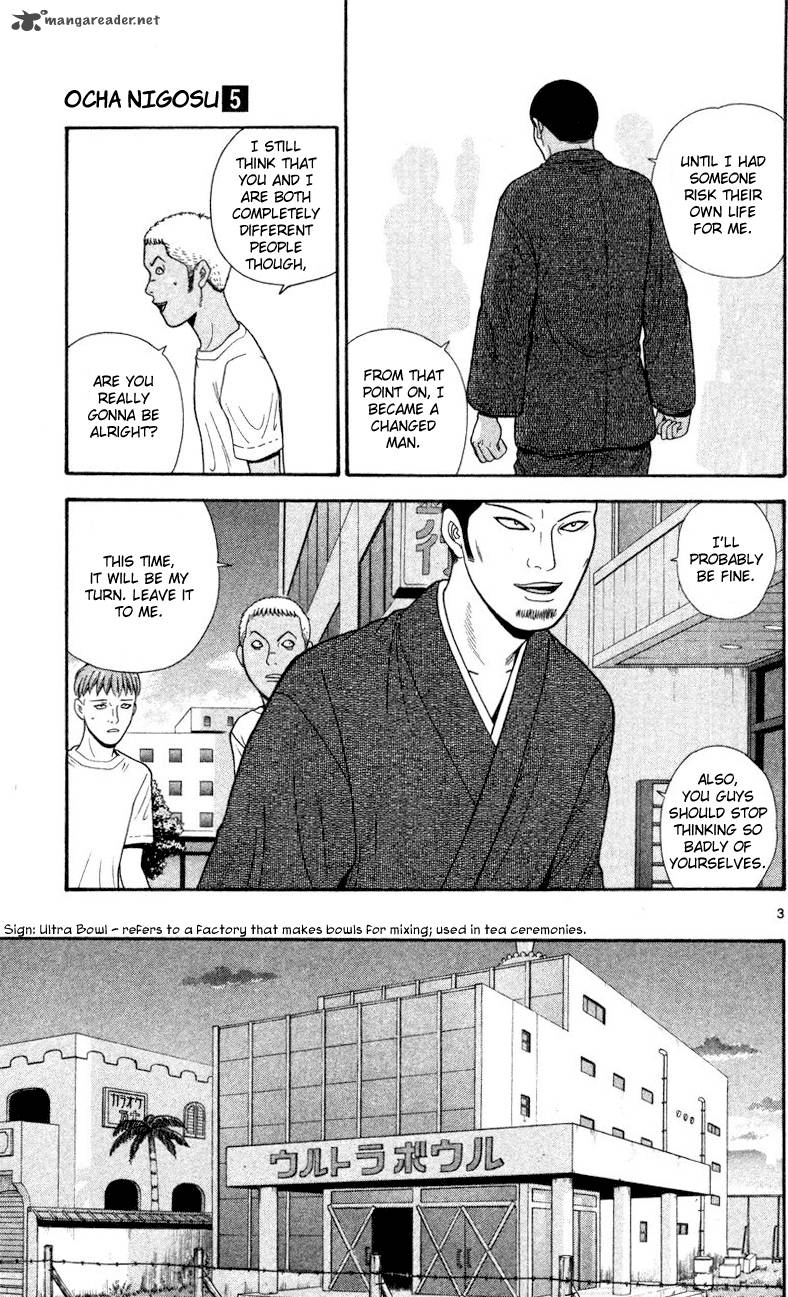 Ocha Nigosu Chapter 43 Page 3