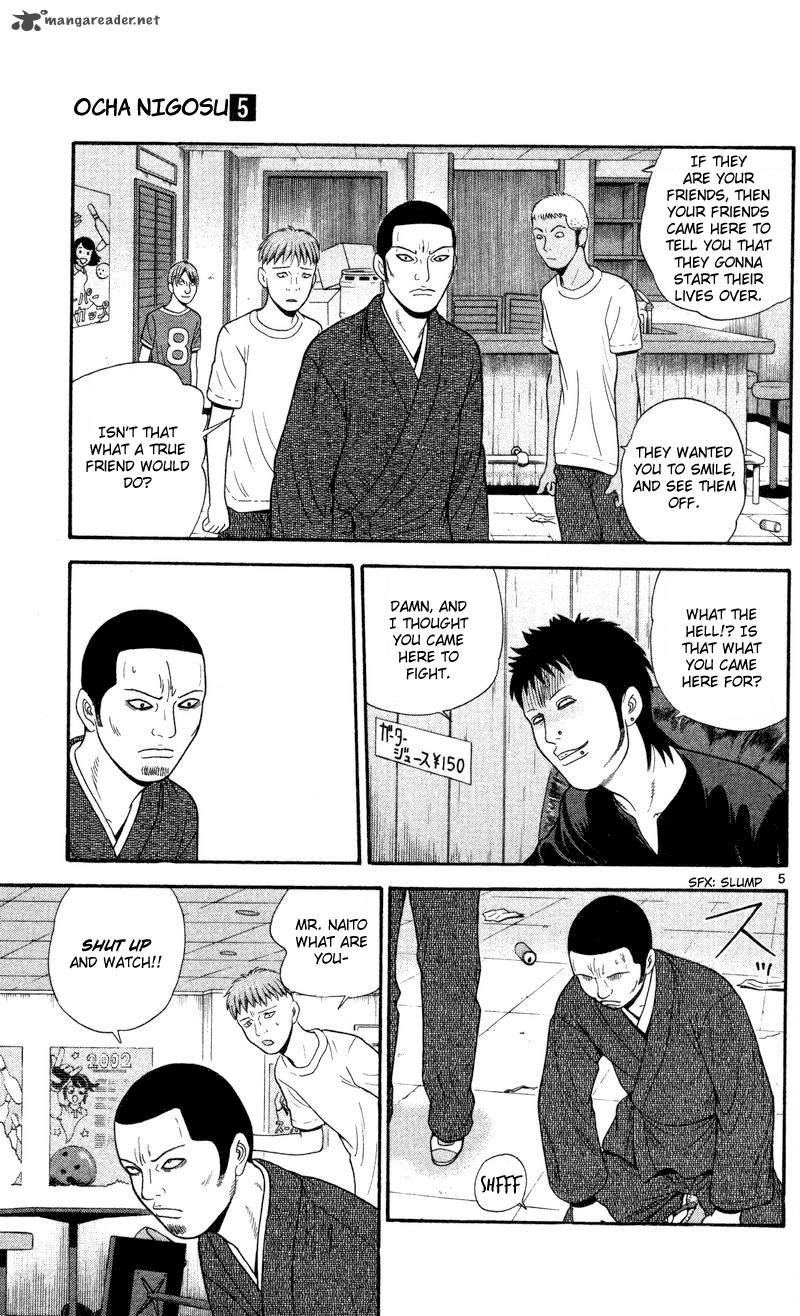 Ocha Nigosu Chapter 43 Page 5