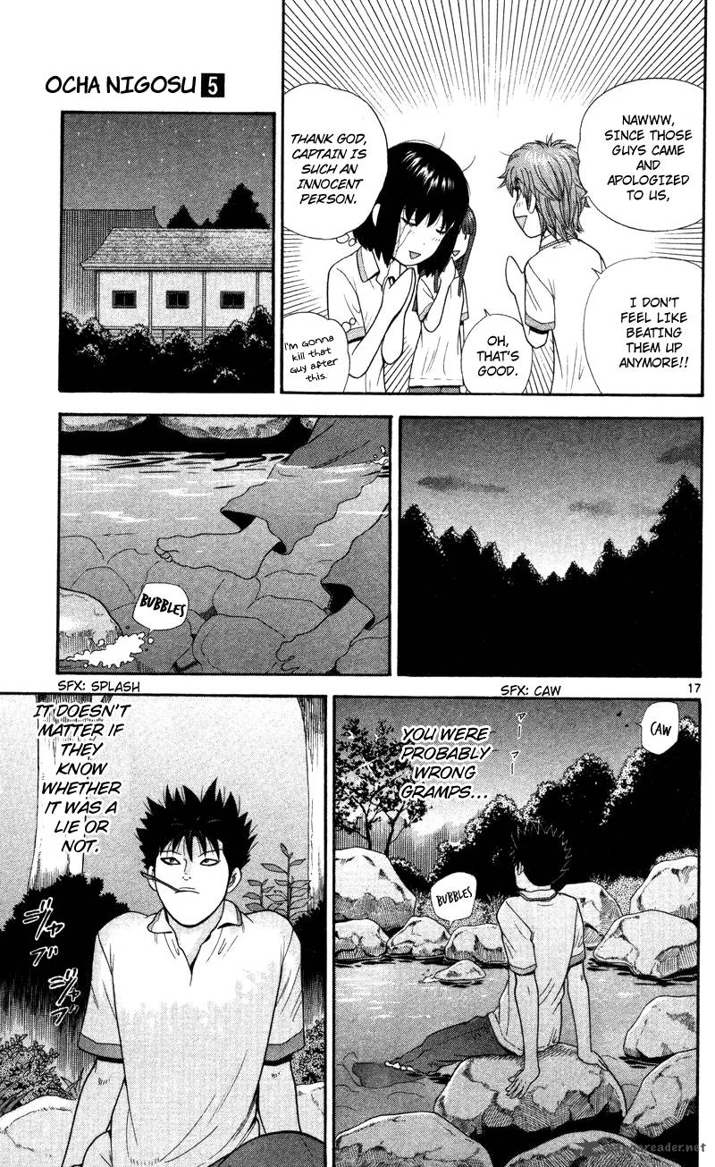 Ocha Nigosu Chapter 47 Page 17