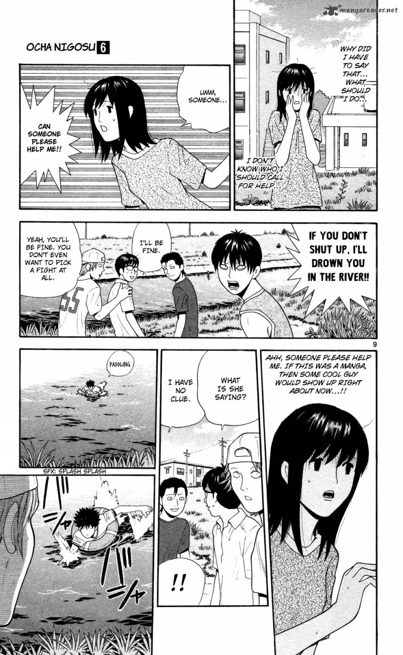 Ocha Nigosu Chapter 55 Page 9