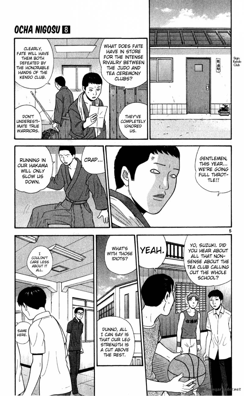 Ocha Nigosu Chapter 74 Page 6