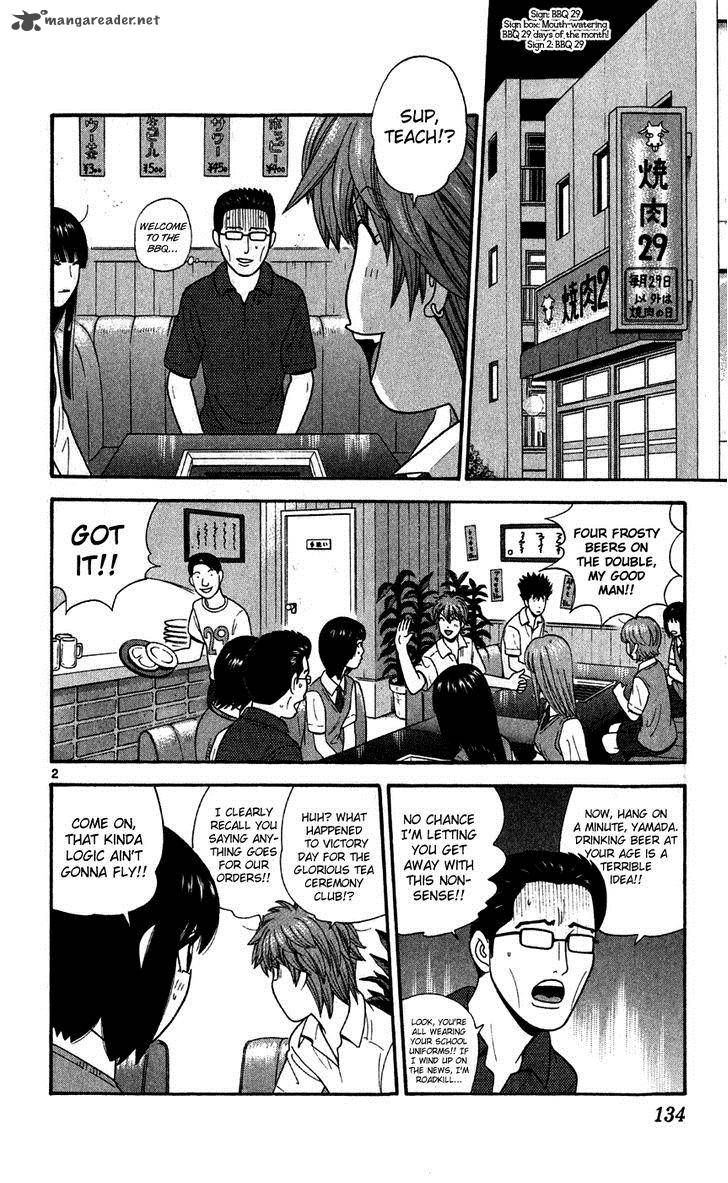 Ocha Nigosu Chapter 77 Page 2