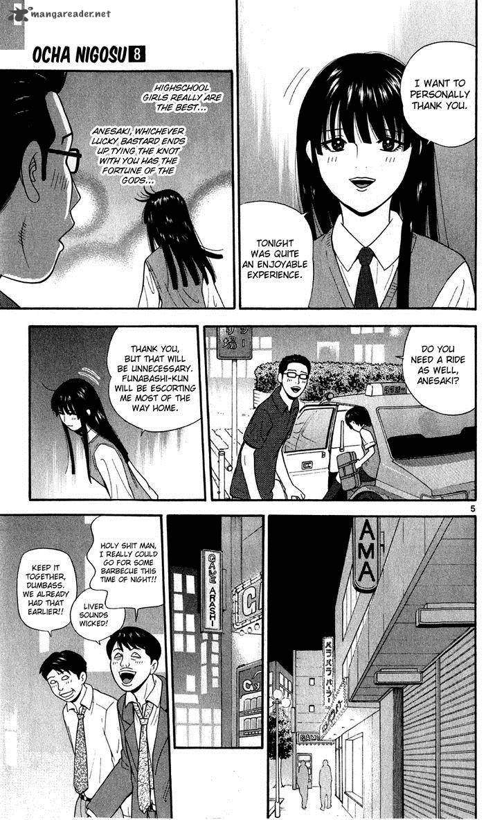 Ocha Nigosu Chapter 77 Page 5
