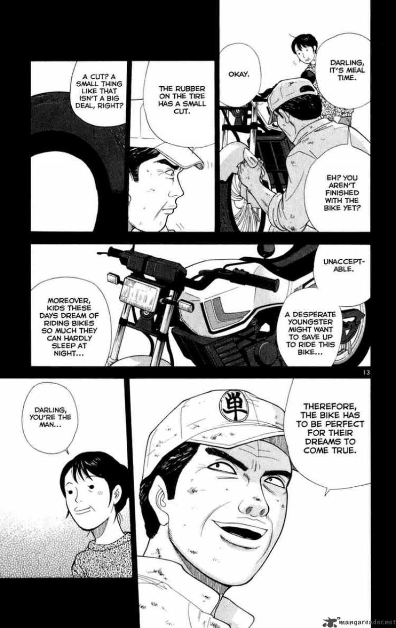 Ocha Nigosu Chapter 8 Page 13