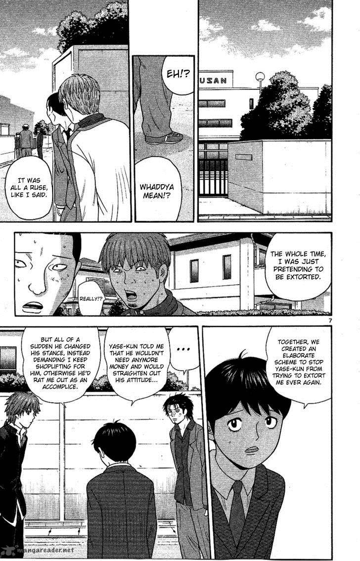 Ocha Nigosu Chapter 93 Page 7