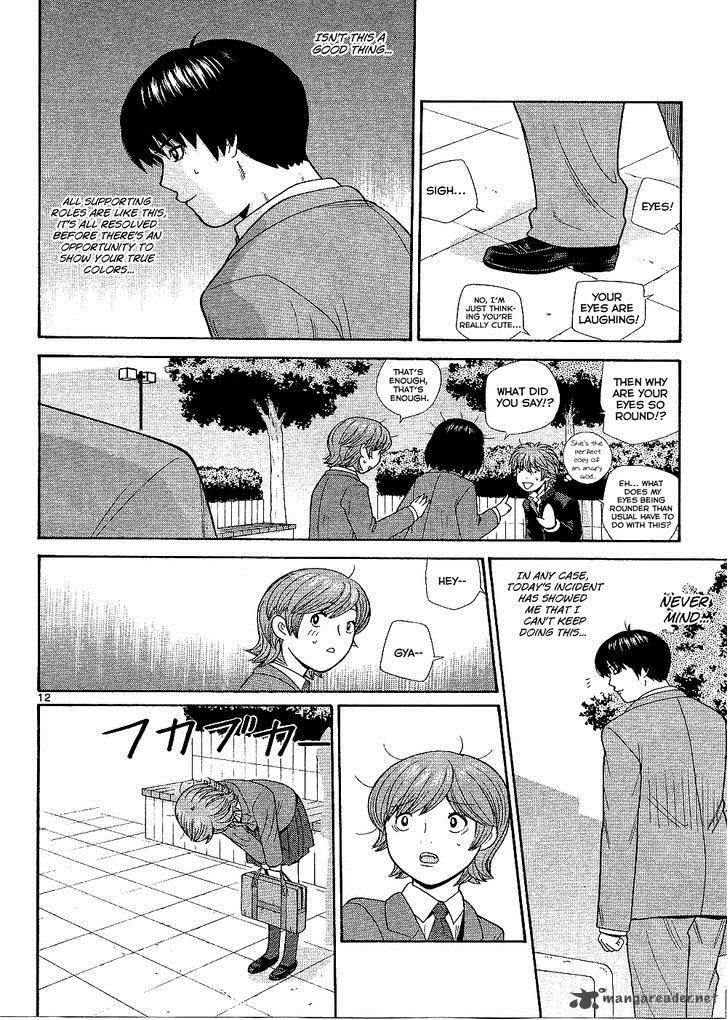 Ocha Nigosu Chapter 95 Page 13