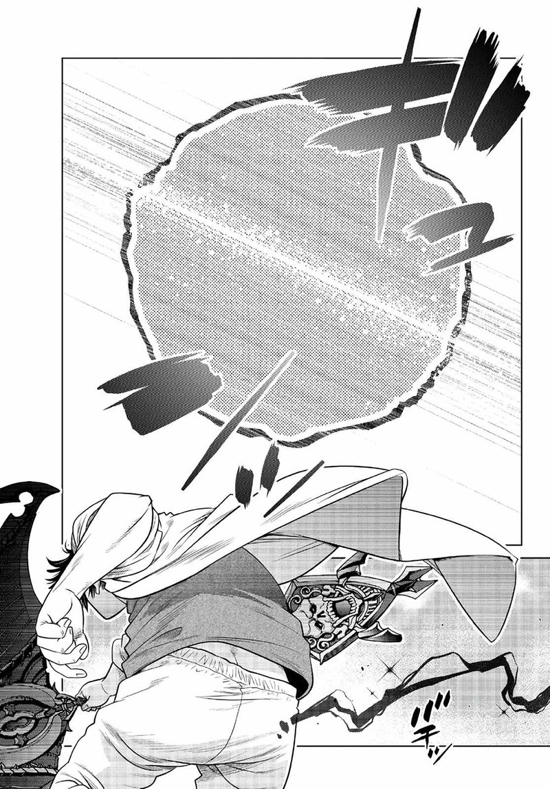 Ochikobore Datta Ani Ga Jitsuha Saikyou Chapter 17 Page 40