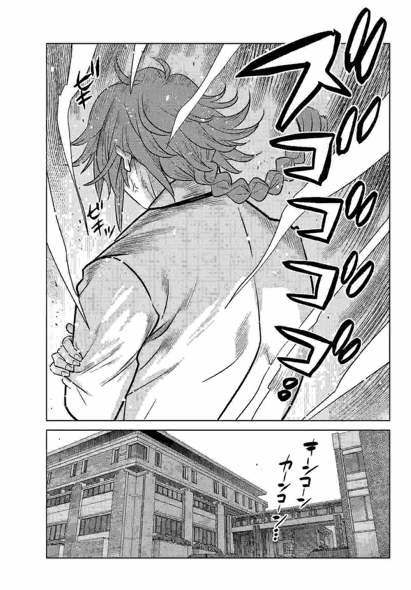 Ochikobore Datta Ani Ga Jitsuha Saikyou Chapter 2 Page 3