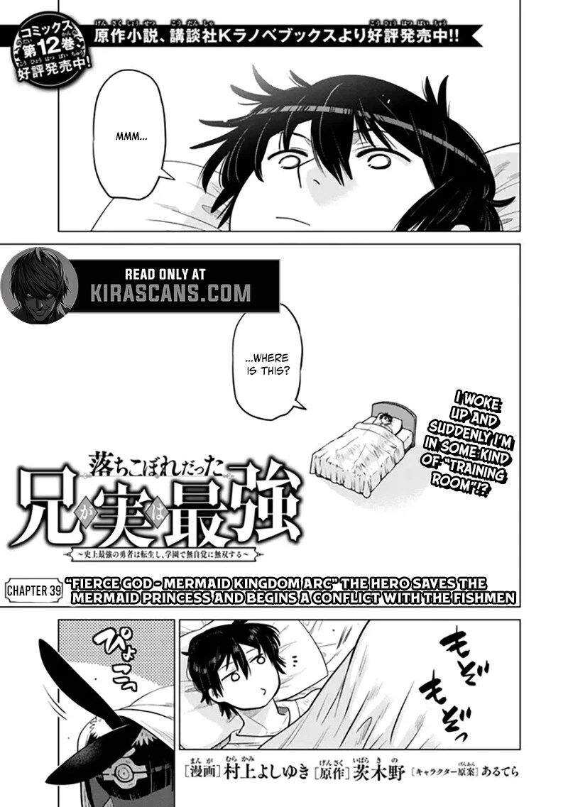 Ochikobore Datta Ani Ga Jitsuha Saikyou Chapter 39 Page 2