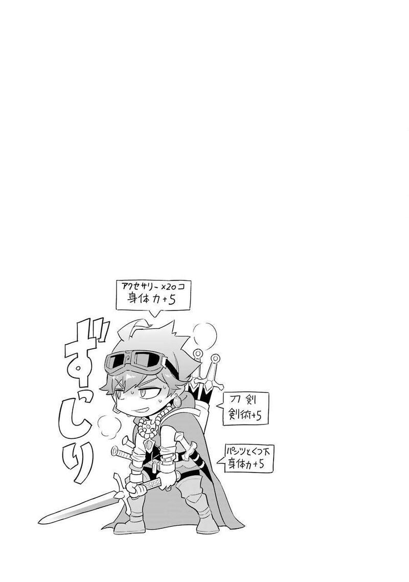 Ochikobore Kuni Wo Deru Jitsuwa Sekai De 4 Hitome No Fuyojutsu Shidatta Kudan Ni Tsuite Chapter 1 Page 49