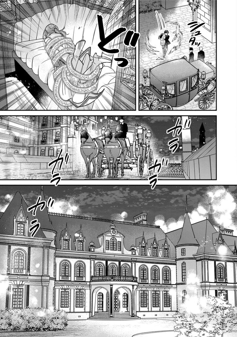 Ochikobore Shiro Madoushi Cecil Wa Taishougai No Hazu Deshita Chapter 1 Page 13