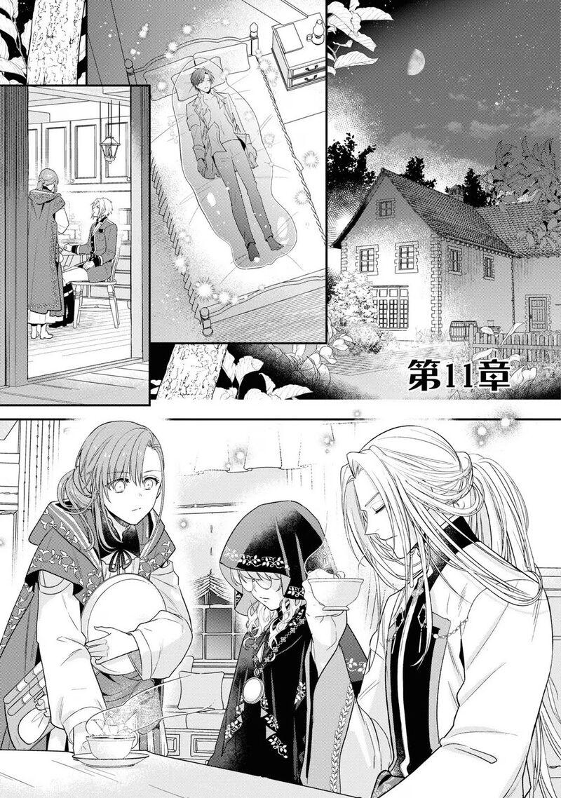 Ochikobore Shiro Madoushi Cecil Wa Taishougai No Hazu Deshita Chapter 11 Page 2