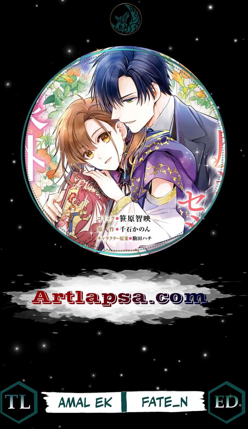 Ochikobore Shiro Madoushi Cecil Wa Taishougai No Hazu Deshita Chapter 15 Page 1