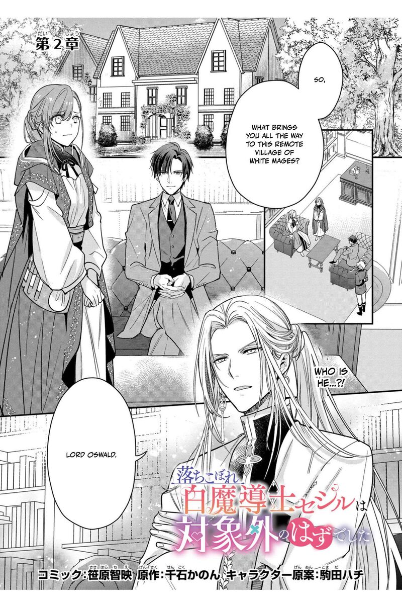 Ochikobore Shiro Madoushi Cecil Wa Taishougai No Hazu Deshita Chapter 2 Page 3
